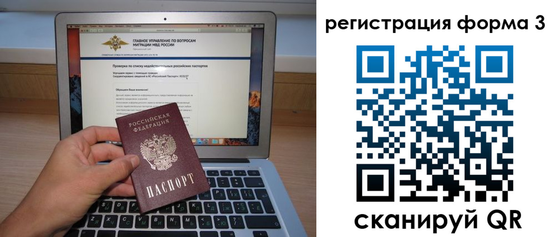 миграционный учет в Коломне