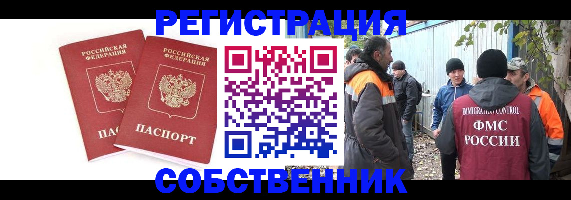 временная регистрация купить в Коломне