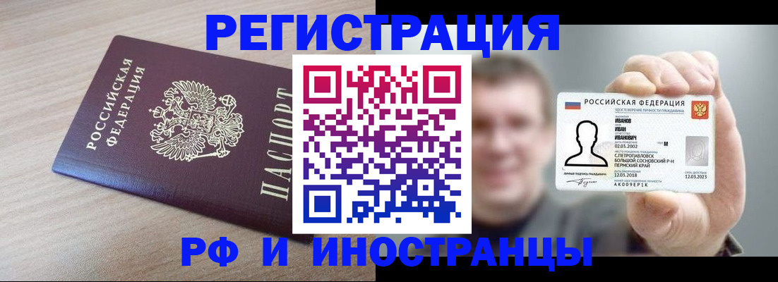 временная регистрация поиск в Коломне