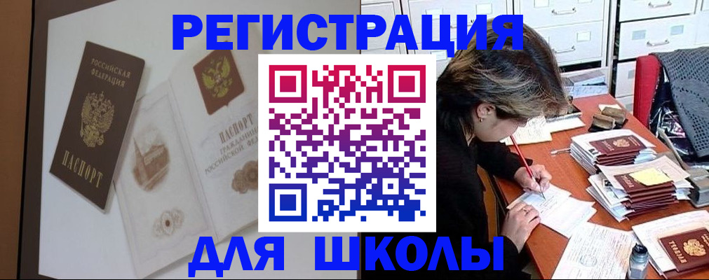 временная регистрация поиск в Коломне